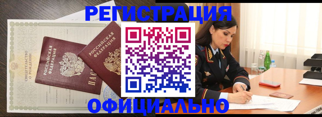 временная регистрация в Коврове