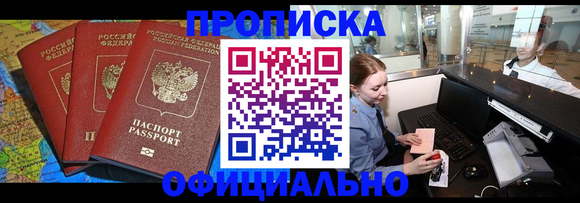 временная регистрация для всех в Коврове