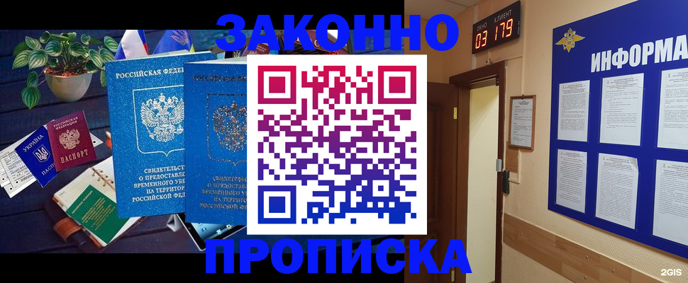 прописка паспорт в Коврове