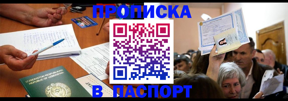где прописаться в Коврове