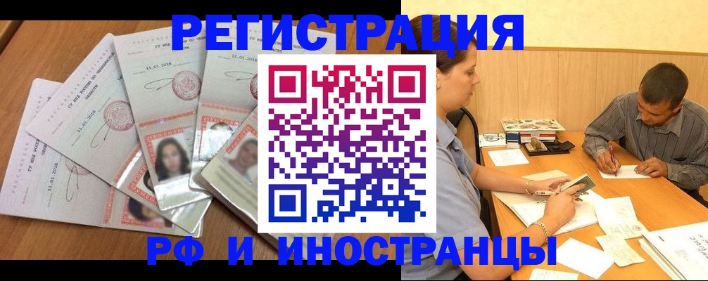 прописка гарантия в Коврове