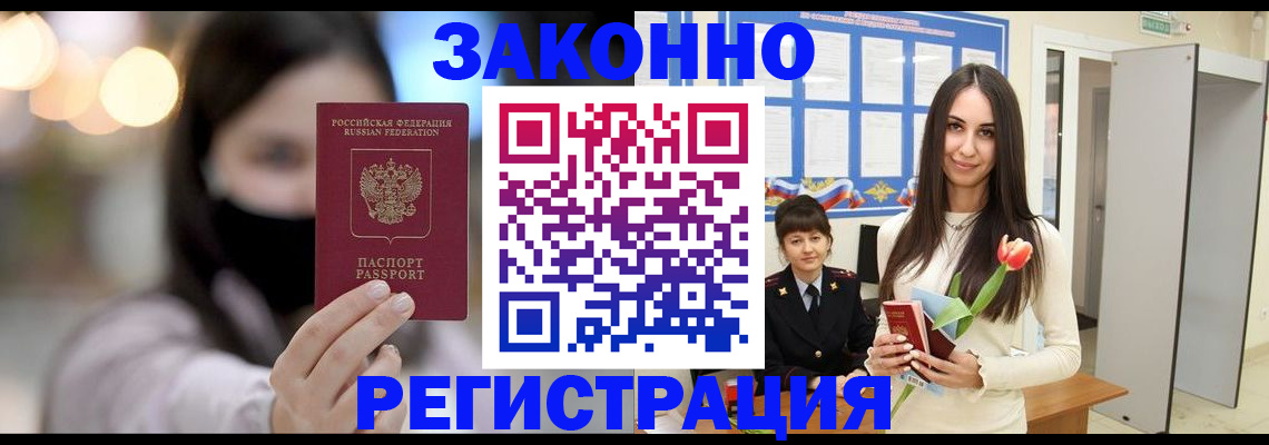 временная регистрация поиск в Коврове