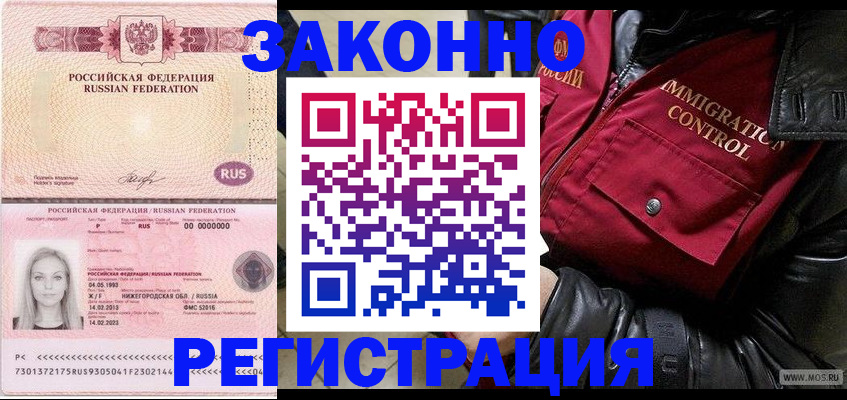 прописка штамп в Коврове