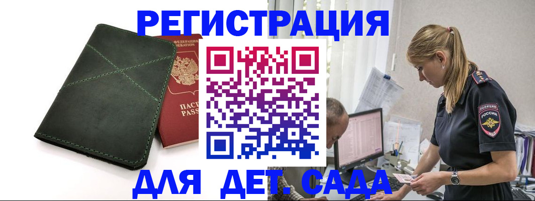 временная регистрация в квартире в Коврове
