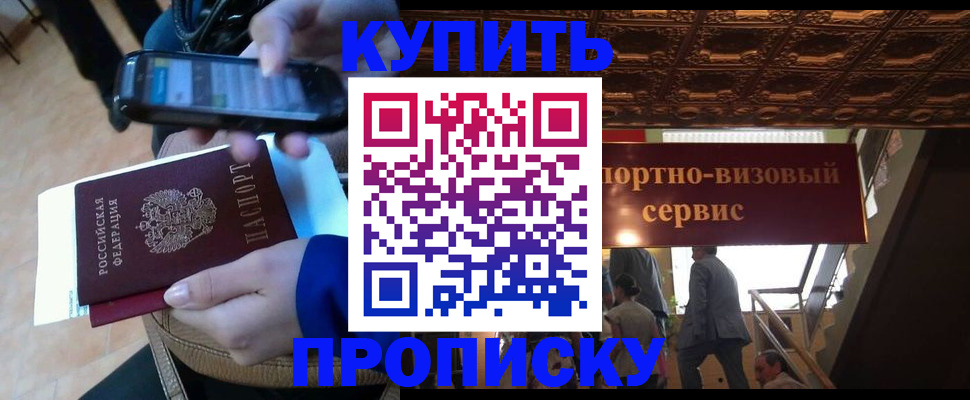 прописка для военкомата в Коврове