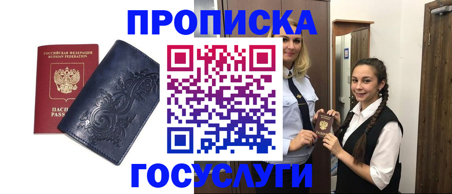 прописка иностранных граждан в Коврове
