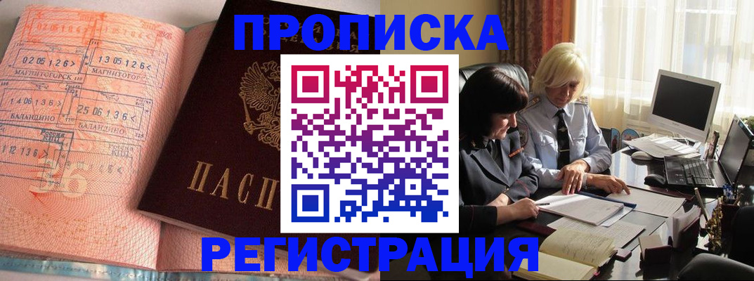 временная регистрация для школы в Коврове